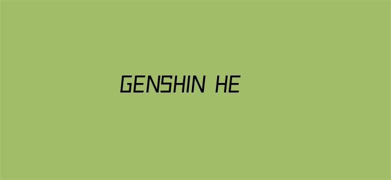 >GENSHIN HENTAI红校服横幅海报图